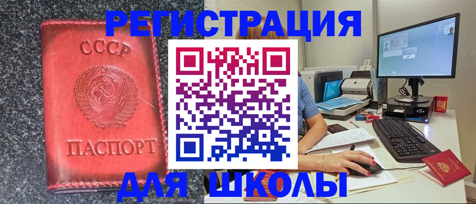 прописка для школы в Костроме