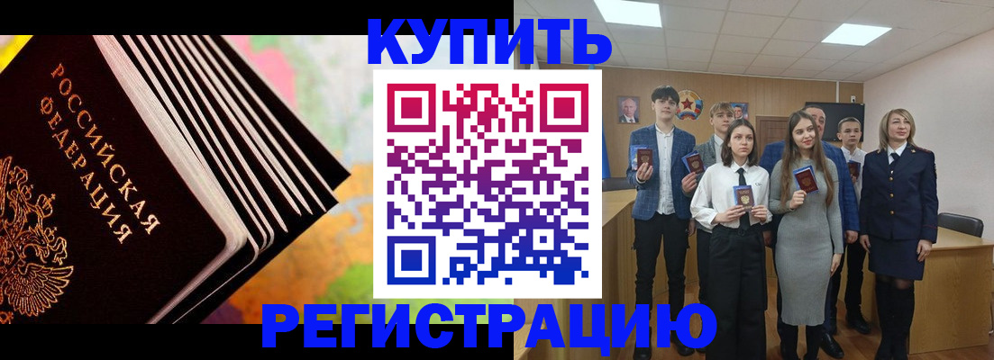 временная регистрация для школы в Костроме
