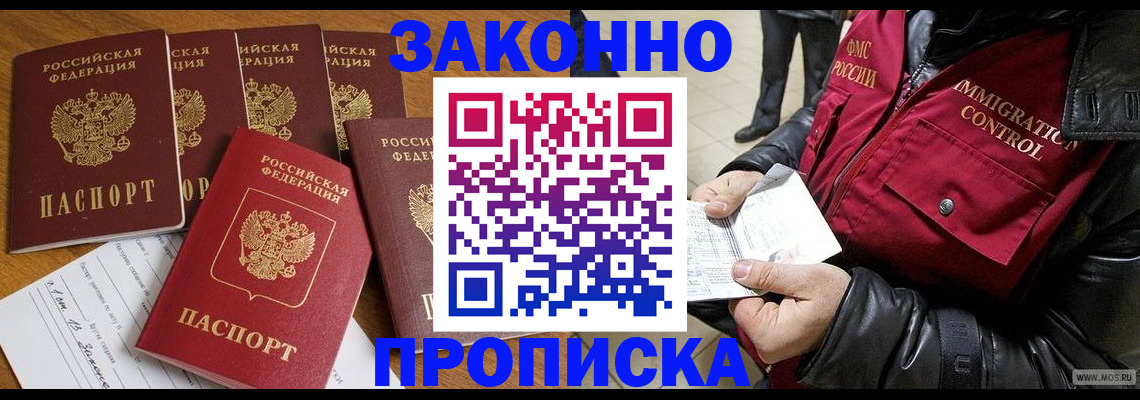 временная регистрация для школы в Костроме