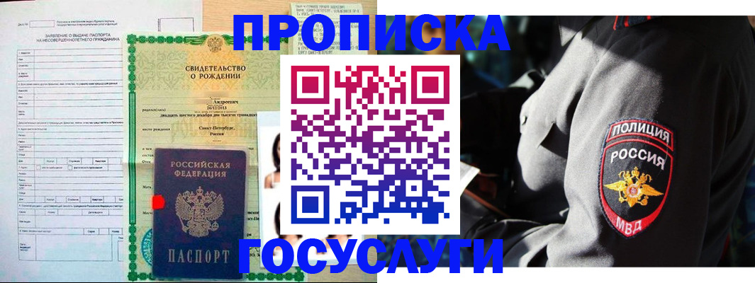 прописка законно в Костроме