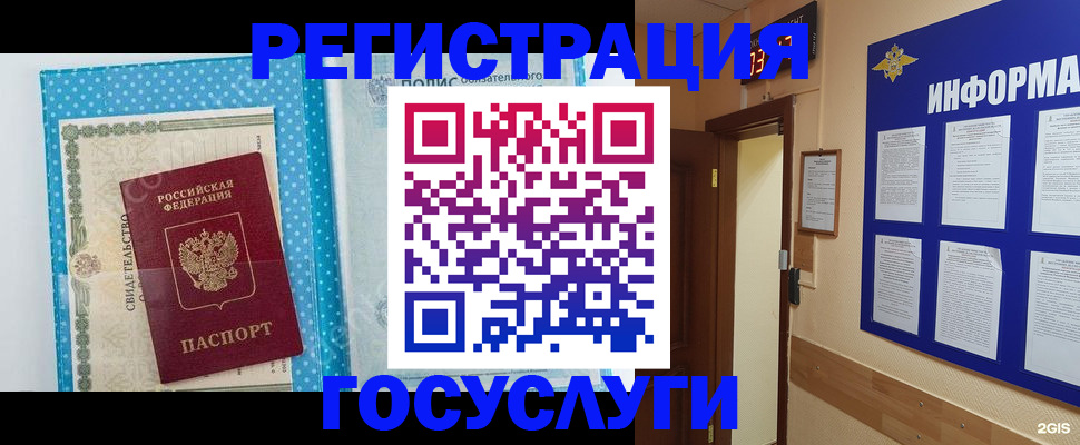 прописка штамп в Костроме