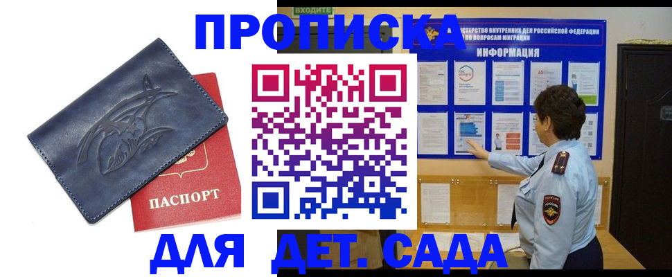 регистрация для дет. сада в Костроме
