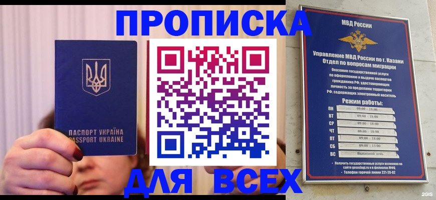 временная регистрация в Костроме