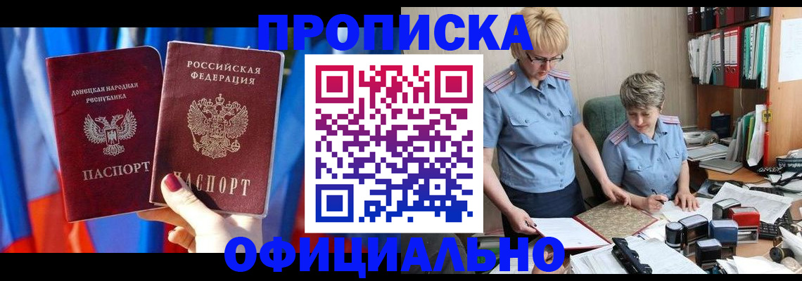 временная регистрация для школы в Костроме