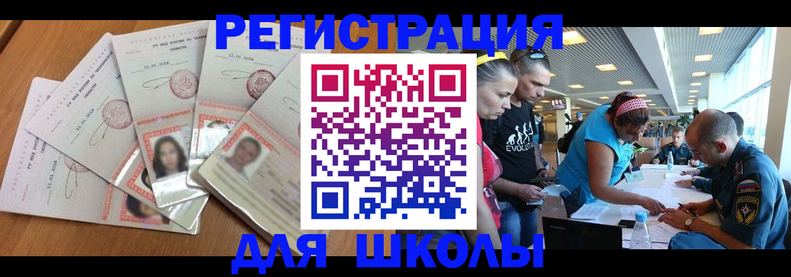 временная регистрация для всех в Костроме