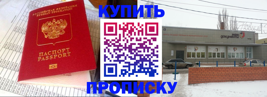 временная регистрация купить в Костроме